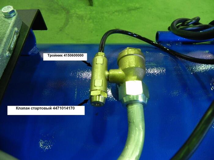 Новый стартовый клапан Новый стартовый клапан